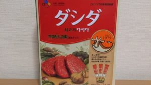 【ダシダ（牛肉だしの素）☆コストコおすすめ商品】