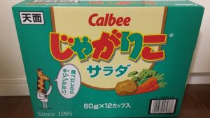 【カルビーじゃがりこサラダ味 ☆コストコおすすめ商品ブログ】
