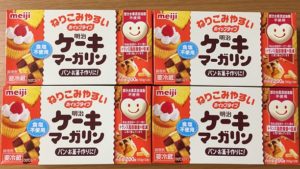 【明治ケーキマーガリン☆コストコおすすめ商品】