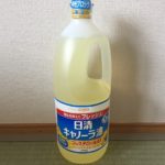日清キャノーラ油 ☆コストコおすすめ商品