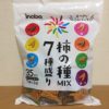 【コストコの柿の種MIX７種盛り☆いろんな味が楽しめる小袋アソート！】