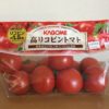【コストコの高リコピントマト☆美容や健康にいいリコピンが豊富な完熟トマト！】