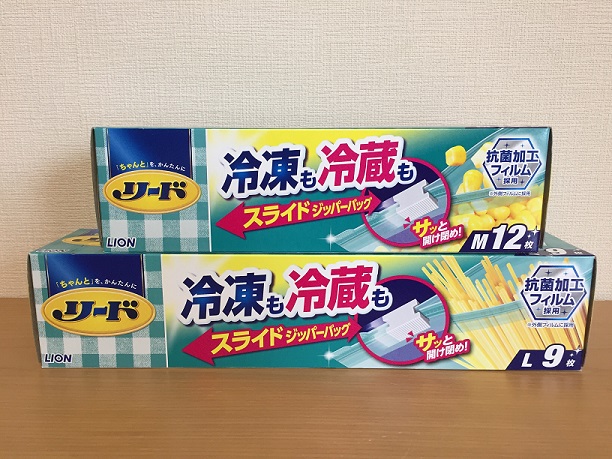 コストコのリード保存バッグ☆冷凍・冷蔵ＯＫのスライドジッパータイプ！】