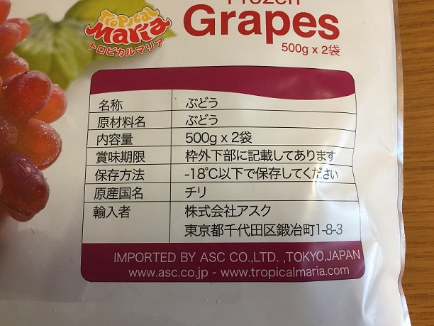 コストコのトロピカルマリアグレープ☆新商品冷凍フルーツのぶどうがデザートに最高過ぎる♪