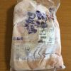 【コストコの阿波尾鶏むね肉２kg☆国産地鶏がお手頃価格で限定入荷！】