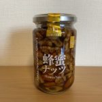 【コストコの蜂蜜ナッツ☆香ばしい＆すっきりとした甘さで美味♪】